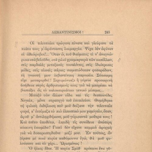 21 x 14,5 εκ. 272 σ. + 4 σ. χ.α., όπου στη σ. [1] κτητορική σφραγίδα CPC, στη σ. [3] σε�